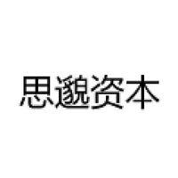 思邈资本