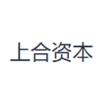 上合资本