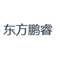 东方鹏睿