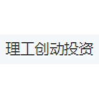 理工创动投资