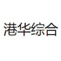 华威国际