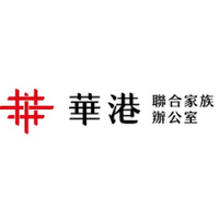华港联合家族办公室