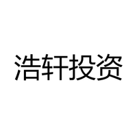浩轩投资