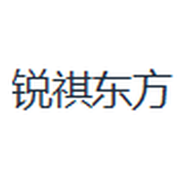 锐祺东方