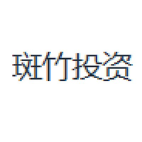 斑竹投资