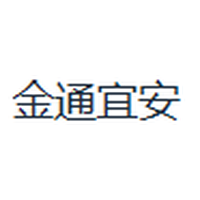 金通宜安