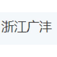 浙江广沣