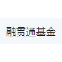 融贯通基金