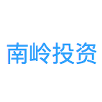 南岭投资