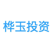 桦玉投资