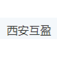 西安互盈