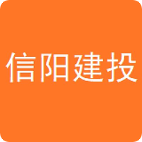 信阳建投
