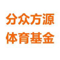 分众方源体育基金
