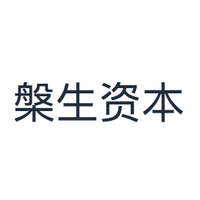 槃生资本