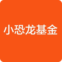 小恐龙基金
