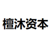 檀沐资本