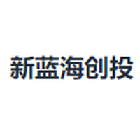 新蓝海创投