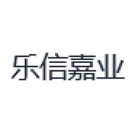 乐信嘉业