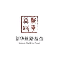 新华丝路基金