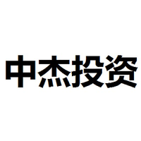 中杰投资