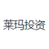 莱玛投资