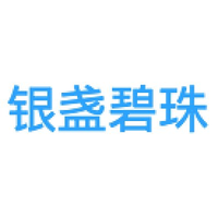 银盏碧珠
