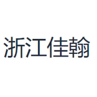 浙江佳翰