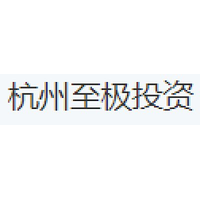 杭州至极投资