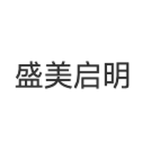 盛美启明