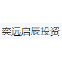 奕远启辰投资