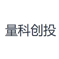 量科创投