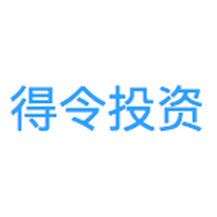 得令投资