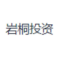 岩桐投资