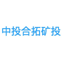 中投合拓矿投