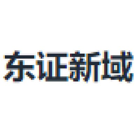 东证新域