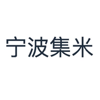 宁波集米