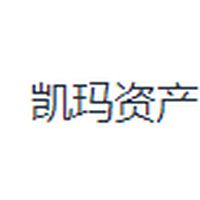 凯玛资产