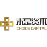 求是资本