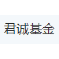 君诚基金