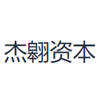 杰翱资本