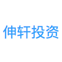 伸轩投资