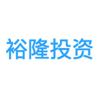 裕隆投资