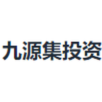 九源集投资