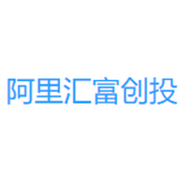 阿里汇富创投