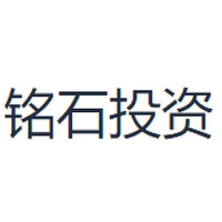 铭石投资