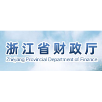 浙江省财政厅