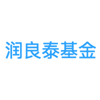 润良泰基金