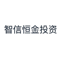 智信恒金投资