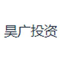 昊广投资