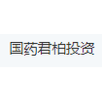 国药君柏投资